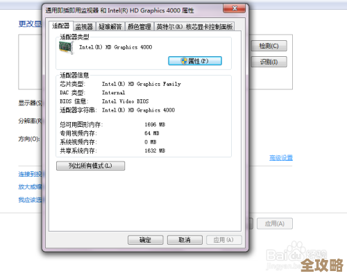 电脑显示器分辨率设置技巧：详细教程助你快速自定义屏幕显示