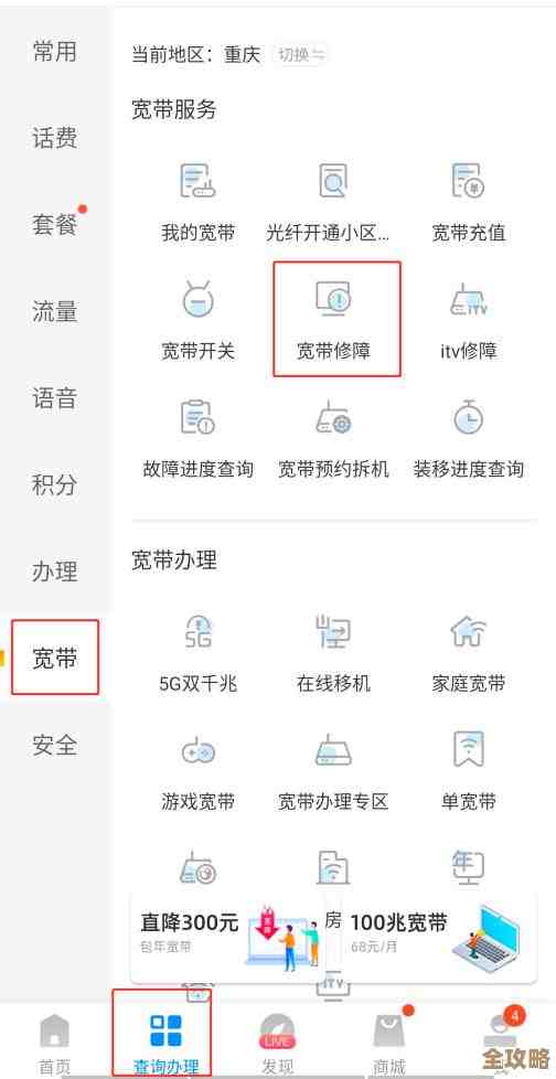 宽带密码丢失不必慌，这些方法助您轻松重置与登录