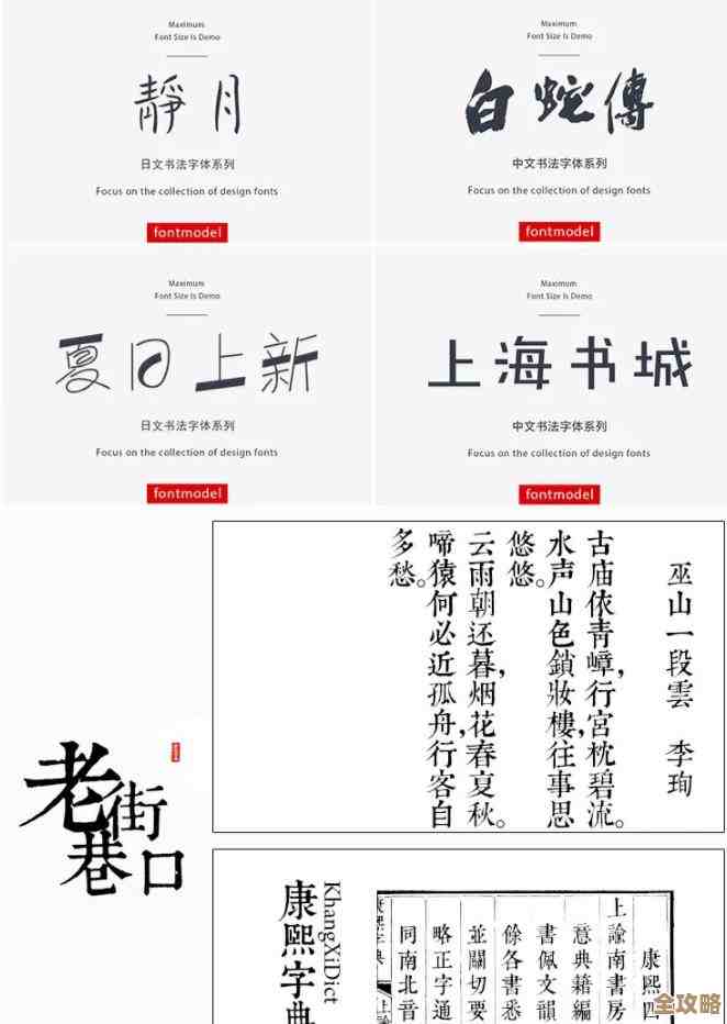 字体安装全攻略：一步步教你正确安装并管理电脑字体