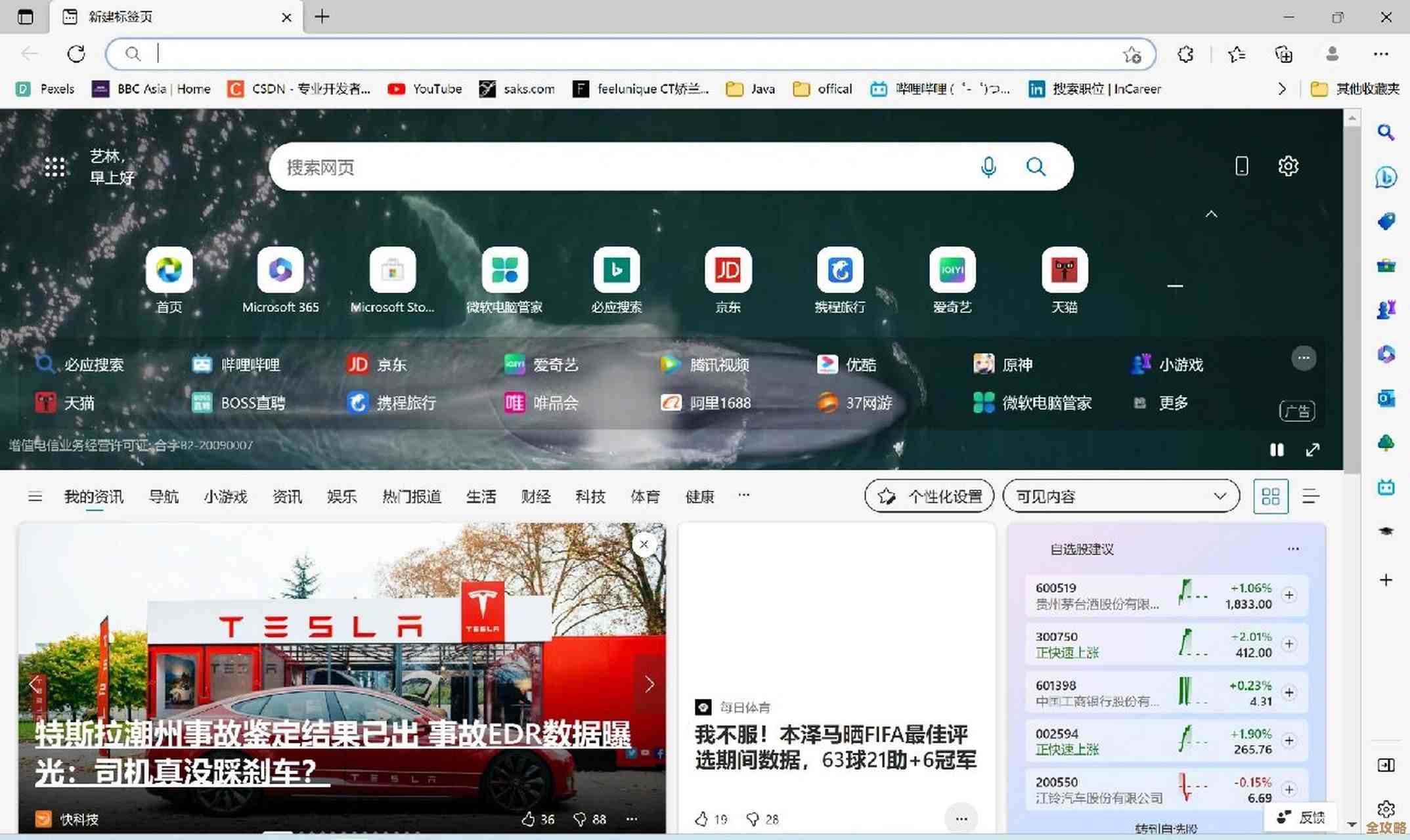 专属于您的网络浏览工具—x浏览器助您自由探索互联网世界 专属于您的网络浏览工具—x浏览器助您自由探索互联网世界