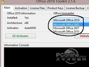 Office 2010密钥获取指南：合法途径与实用技巧分享