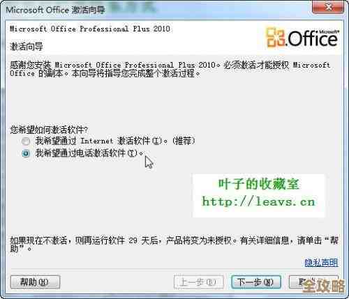 Office 2010密钥获取指南:合法途径与实用技巧分享 Office 2010密钥获取指南:合法途径与实用技巧分享