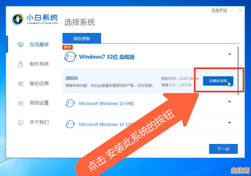 如何选择靠谱的系统重装工具？实测好评软件分享