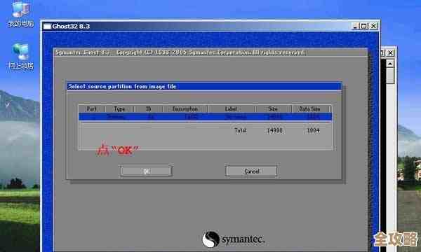 想自己还原电脑系统？装机高手的专业指导与注意事项全解析