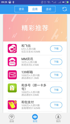 360连我WiFi:畅享高速稳定网络,随时随地连接无忧 360连我WiFi:畅享高速稳定网络,随时随地连接无忧