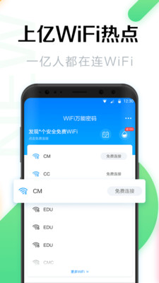 360连我WiFi:畅享高速稳定网络,随时随地连接无忧 360连我WiFi:畅享高速稳定网络,随时随地连接无忧