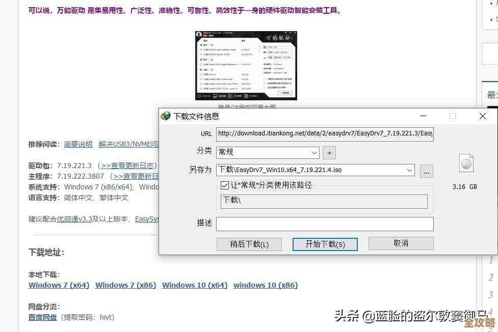 电脑驱动不再烦恼，驱动精灵一键智能更新，省心又高效