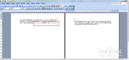 Word页面设置技巧：打造专业文档，增强阅读舒适度