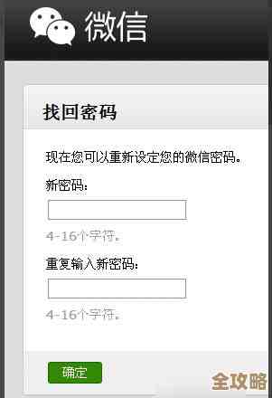忘记微信登录密码怎么办？这些高效找回方法别错过