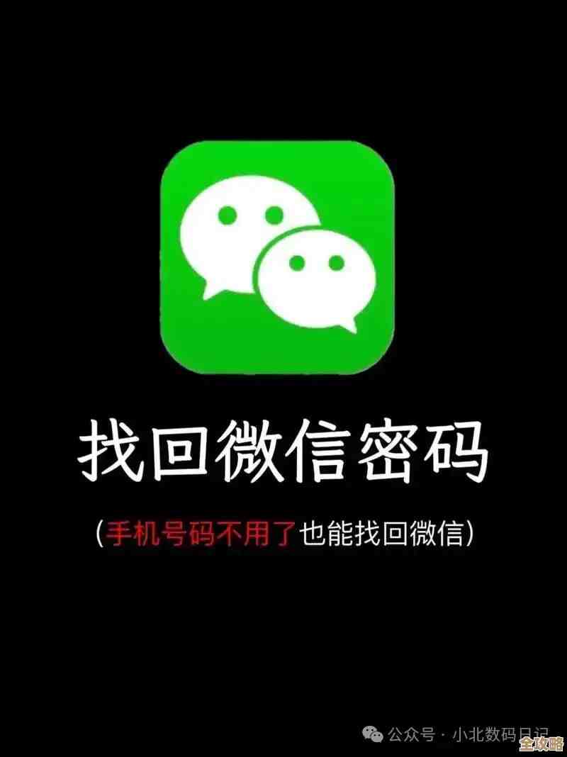 忘记微信登录密码怎么办？这些高效找回方法别错过