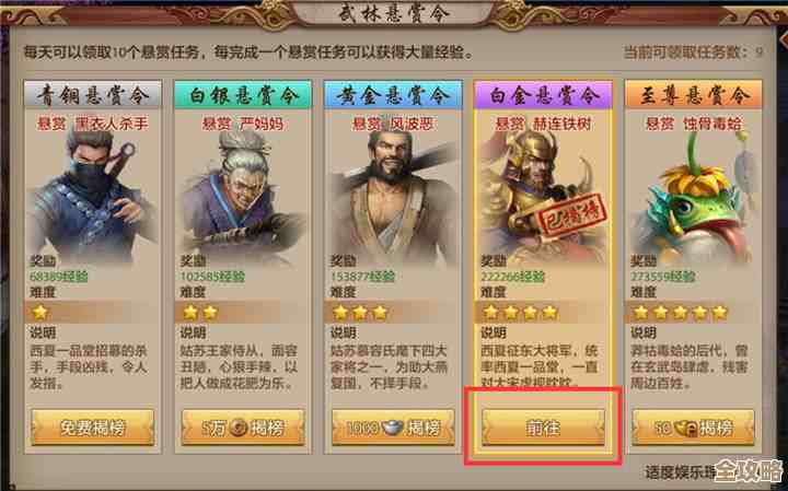 《天龙八部Online：浩瀚江湖重逢，书写你的武林传奇》