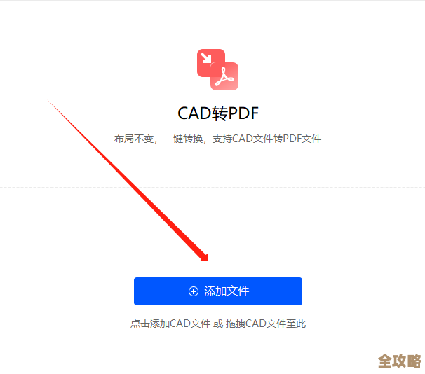 一键转换PDF至CAD格式，提升工程设计效率与准确性