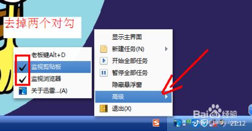 巧妙规避迅雷敏感资源检测，安全下载无忧的实用技巧