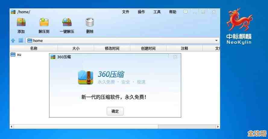体验360解压，轻松实现高速安全的文件解压与管理