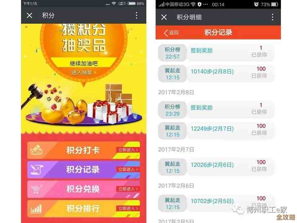 微信积分查询步骤详解，助你迅速了解积分累积与兑换方式
