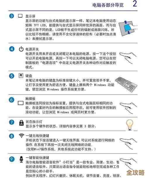 笔记本电脑漏电问题应急处理方法与安全指南