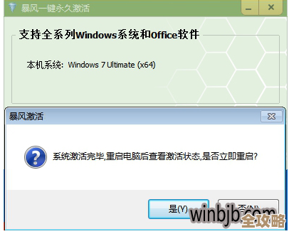 小鱼教您系统激活全攻略，轻松掌握正版激活秘诀