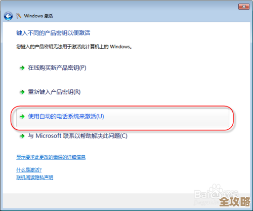 小鱼教您系统激活全攻略，轻松掌握正版激活秘诀