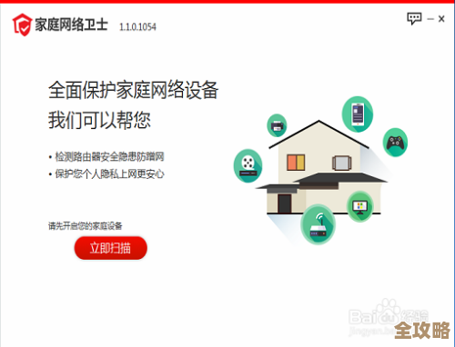 深度系统之家的系统安全性全面解析与用户指南