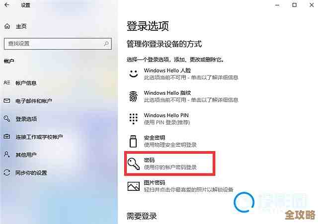 详解Win11默认账户密码设置步骤及安全注意事项 详解Win11默认账户密码设置步骤及安全注意事项