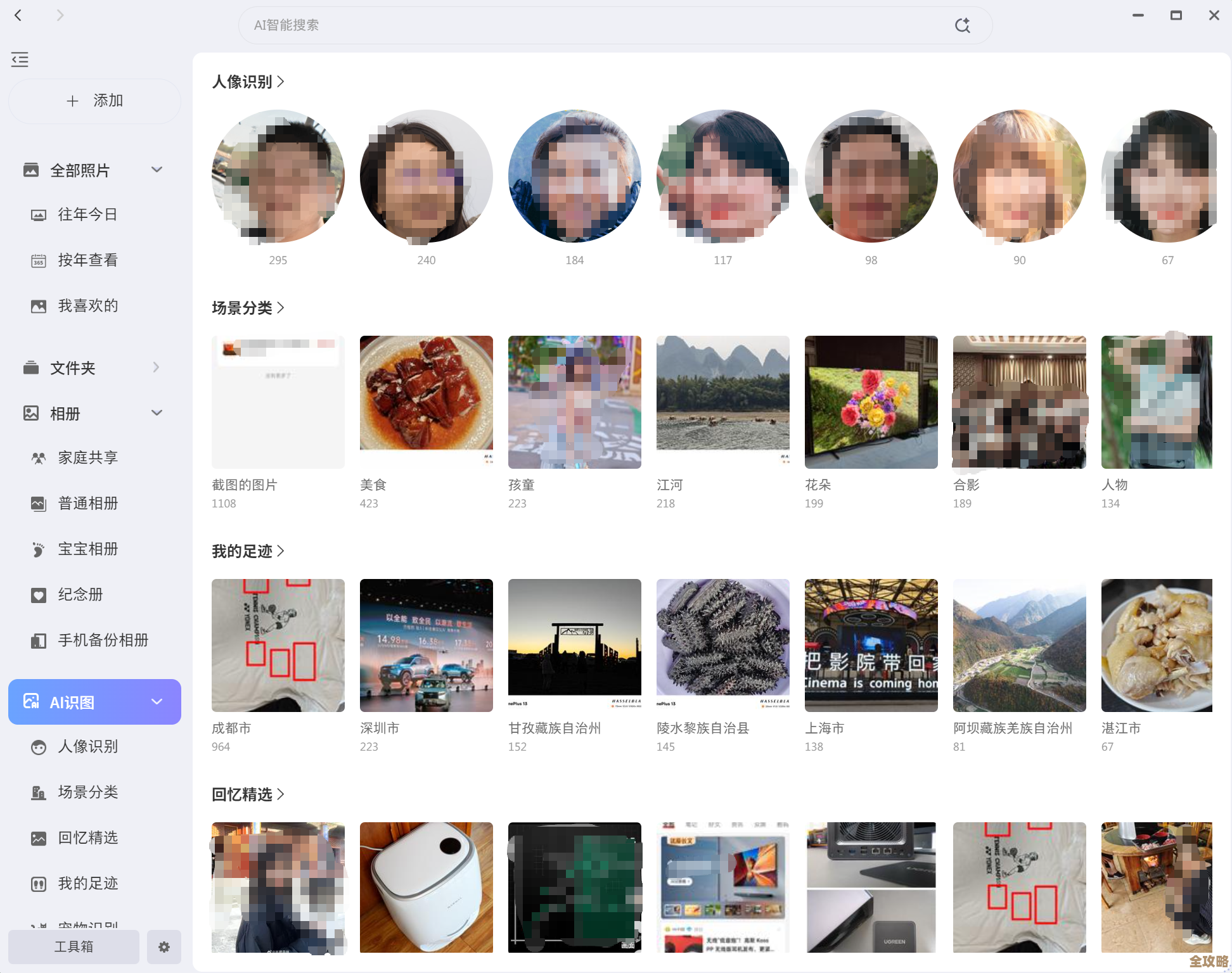 相册下载工具：一键保存您生活中的每一个珍贵记忆瞬间