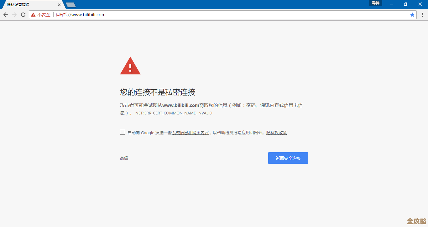 网页加载异常?手把手教你排查网络故障并修复 网页加载异常?手把手教你排查网络故障并修复