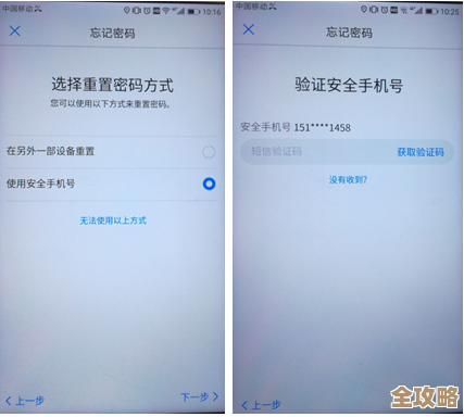 手机服务密码找回指南：详细步骤与官方途径解析