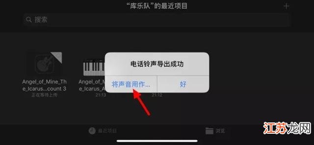掌握iPhone铃声自定义技巧：详细步骤与个性化指南