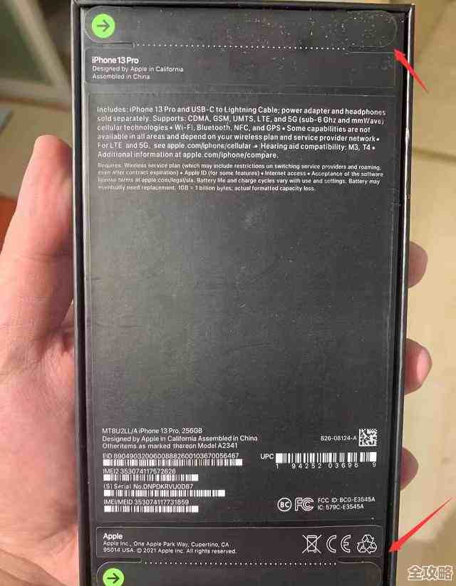 手把手教你通过苹果官网查询序列号及常见问题处理