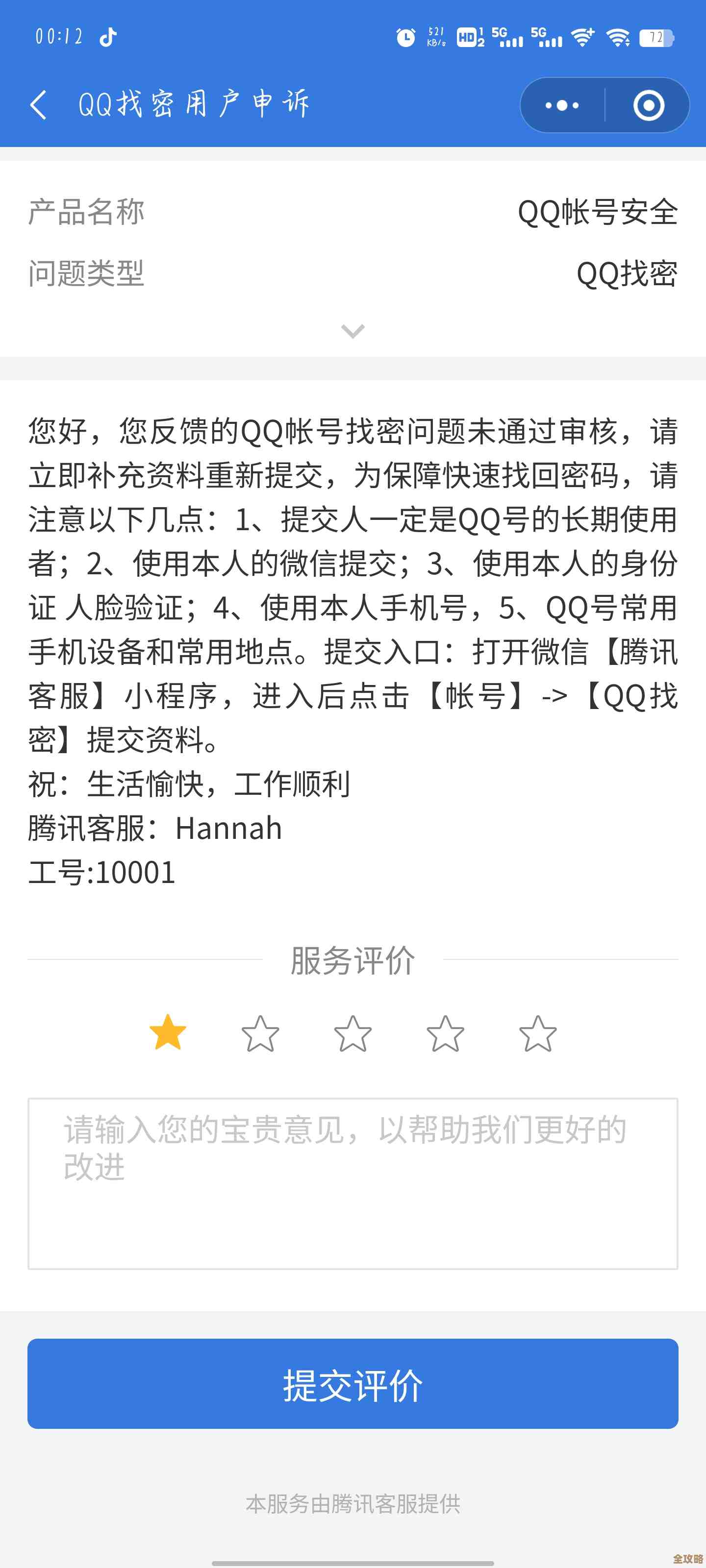 [QQ申诉中心]全程协助账号恢复，为您提供一站式解决方案