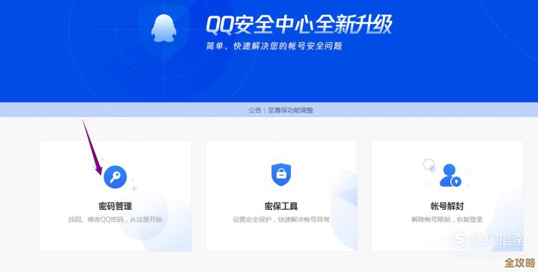 [QQ申诉中心]全程协助账号恢复，为您提供一站式解决方案