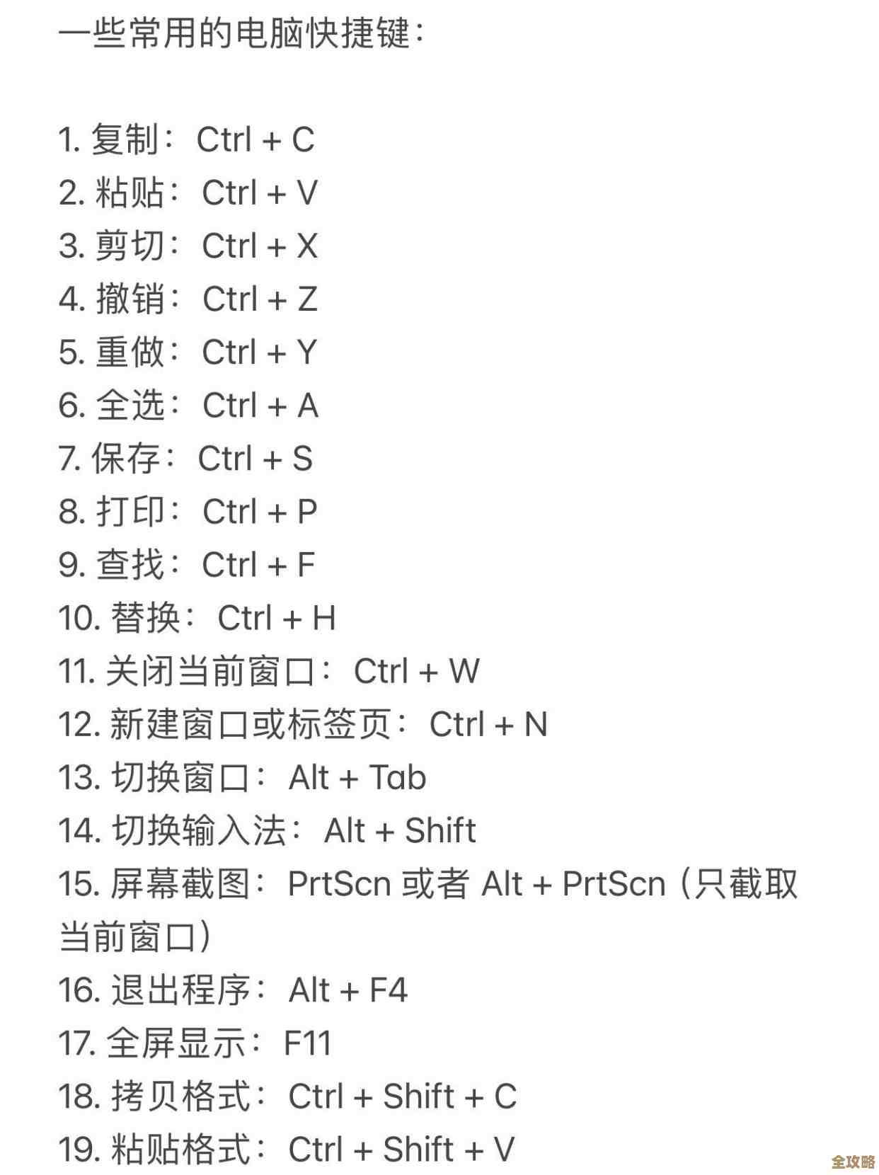 电脑操作必备:复制快捷键的使用方法与技巧 电脑操作必备:复制快捷键的使用方法与技巧