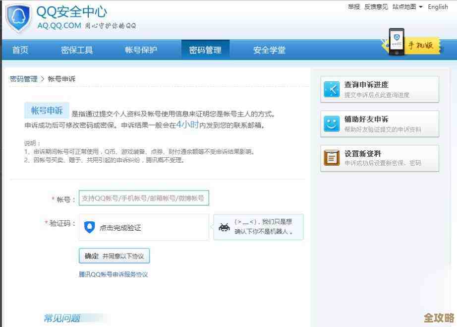 解除防沉迷系统注册信息的详细步骤指南