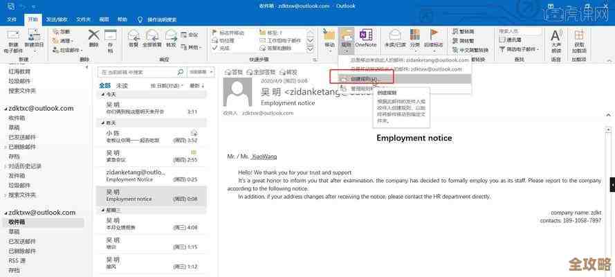 Outlook邮箱极速注册指南，高效管理邮件从此开始