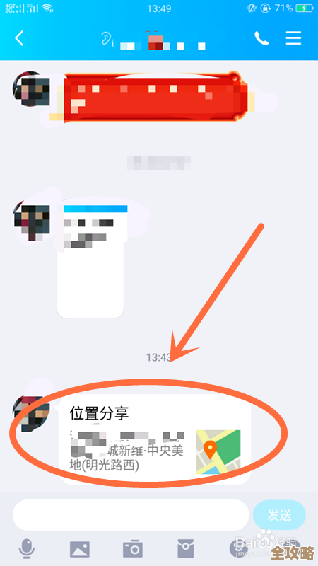 如何通过QQ精确查找功能高效定位并添加特定好友账号 如何通过QQ精确查找功能高效定位并添加特定好友账号