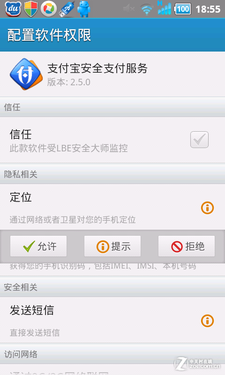 隐私保护新选择：手机改号工具助您灵活变更号码，避免信息泄露