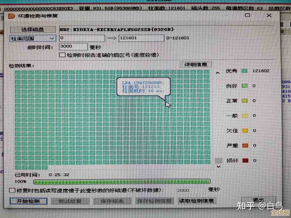 探讨固态硬盘坏道修复的可行性及实用处理方案 探讨固态硬盘坏道修复的可行性及实用处理方案