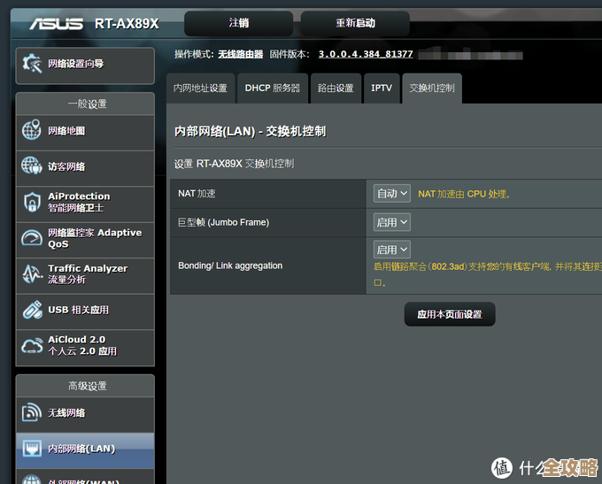 突破网速瓶颈，高性能路由器带来流畅上网新境界