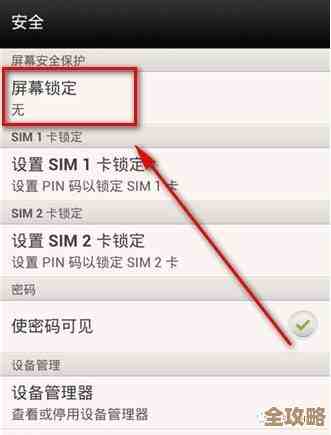 全面了解PIN码功能与安全解锁步骤指南