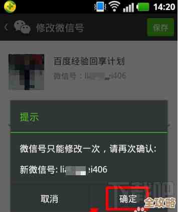 想换微信号？这份实用修改教程与技巧请收好