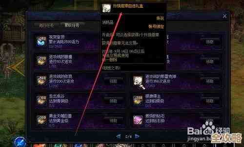 掌握DNF徽章解锁秘诀:快速入手全类型徽章方法分享! 掌握DNF徽章解锁秘诀:快速入手全类型徽章方法分享!