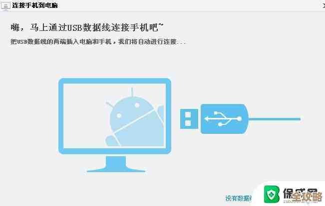 遇到手机连接电脑无响应?技术编辑分享完整解决方案与技巧 遇到手机连接电脑无响应?技术编辑分享完整解决方案与技巧