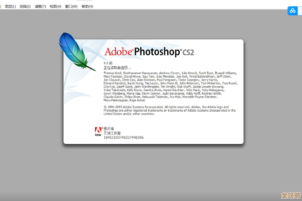 在Windows 11环境下安全高效安装Adobe Photoshop的实用教程 在Windows 11环境下安全高效安装Adobe Photoshop的实用教程