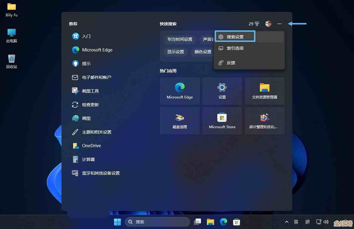 Win11系统弹窗广告全面清除指南，轻松拥有流畅使用体验