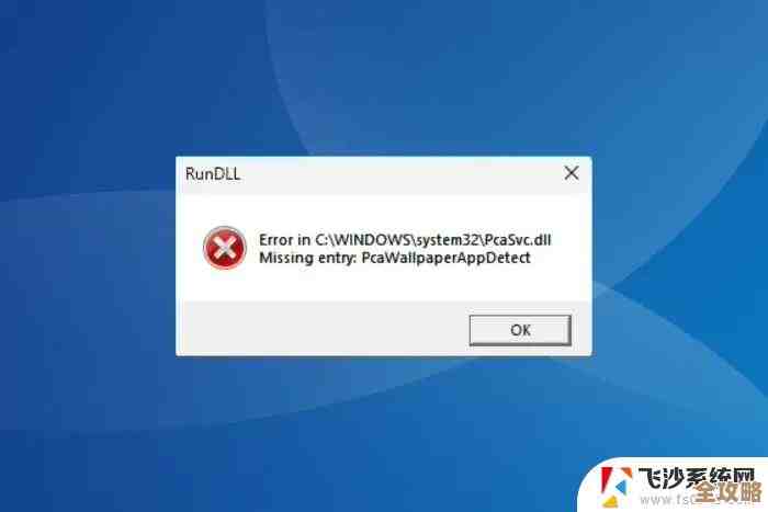 Win11系统弹窗广告全面清除指南，轻松拥有流畅使用体验