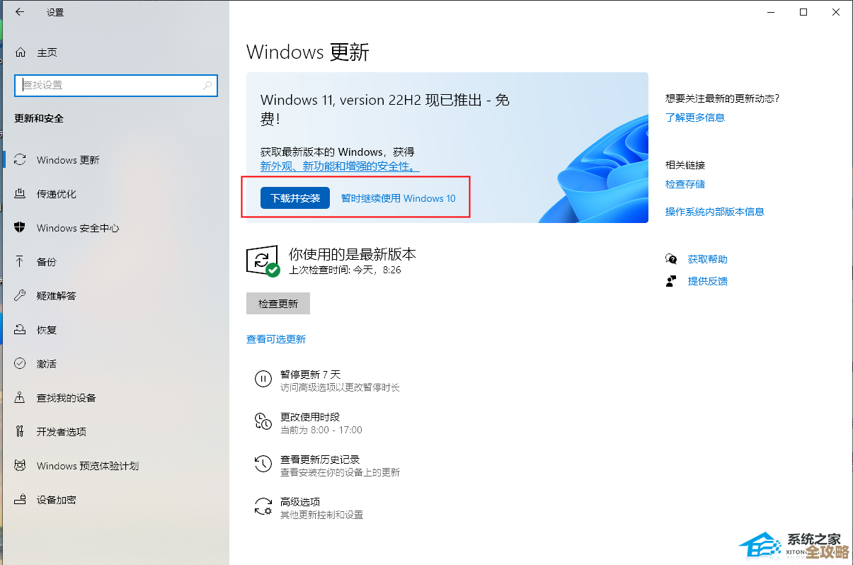 如何顺利升级至Windows 11：系统要求与操作技巧分享