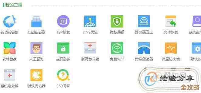网络连接不再愁,360断网急救箱助您快速恢复畅通 网络连接不再愁,360断网急救箱助您快速恢复畅通