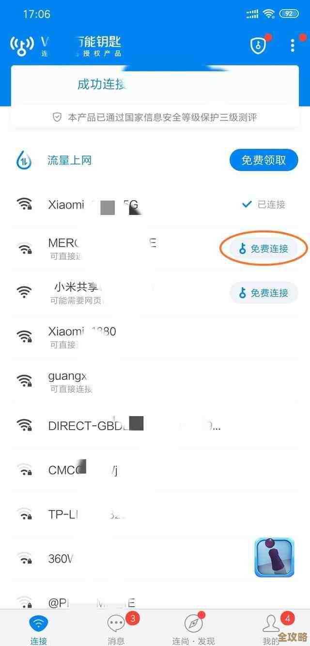 全面解析root权限：为何它被视为安卓设备的超级钥匙？
