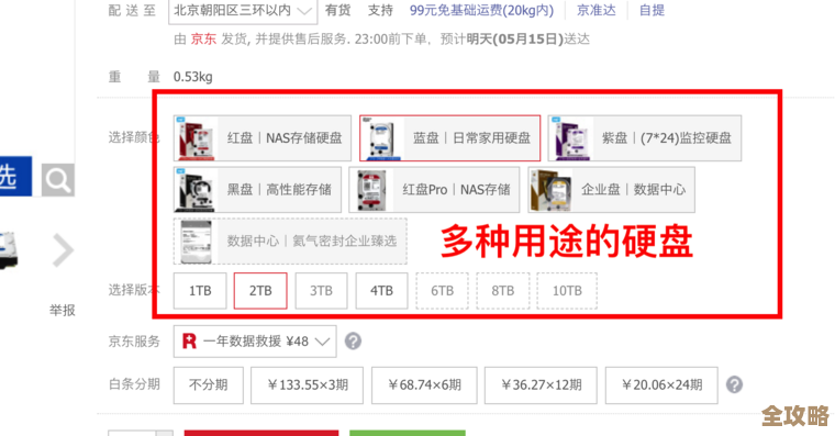 西数硬盘选购指南：天梯图助您精准定位理想存储方案