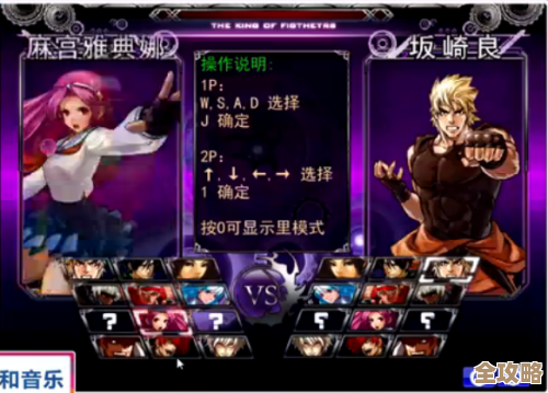 Win11系统下《拳皇13》延迟优化指南：流畅对战轻松实现